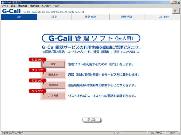 G-Call SIM
