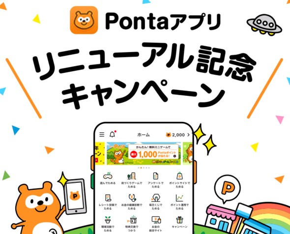 Ponta