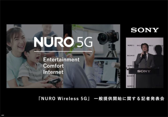NURO Wireless 5G