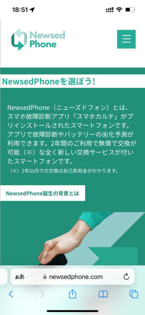 NewsdPhone