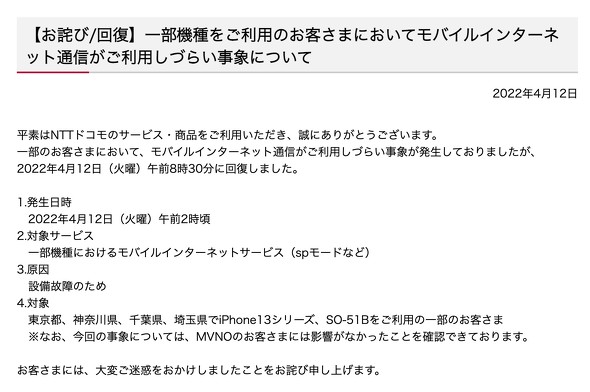 NTThR ʐMQ iPhone 13 Xperia SO-51B