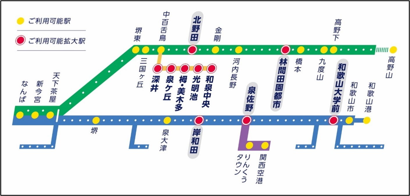 泉北高速鉄道 路線図 枠付き - 鉄道