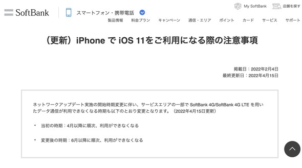\tgoN CoC iPhone iOS 11