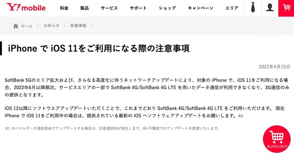 \tgoN CoC iPhone iOS 11