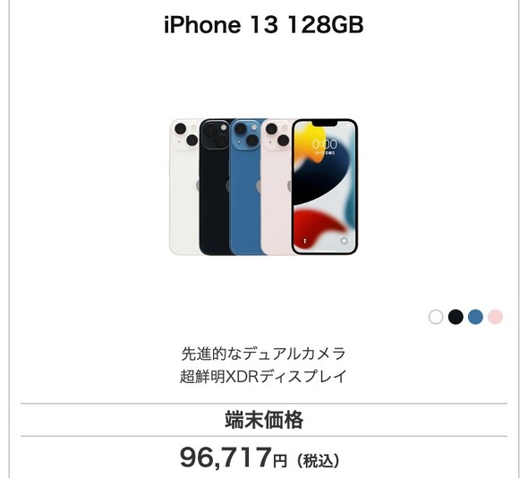 OCN oC ONE iPhone 13 Apple SIM