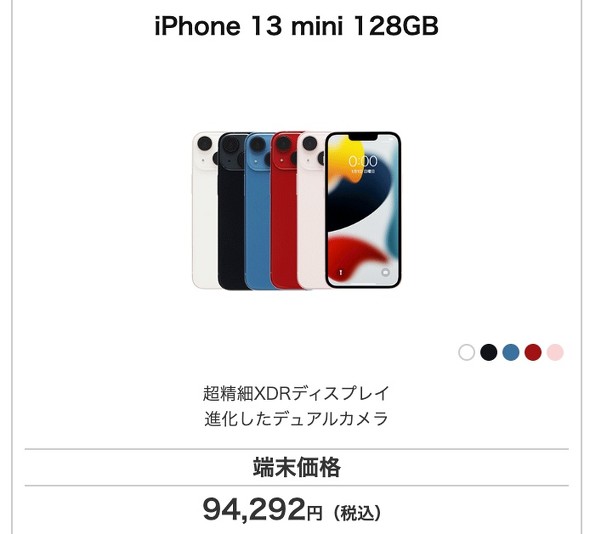 OCN oC ONE iPhone 13 Apple SIM