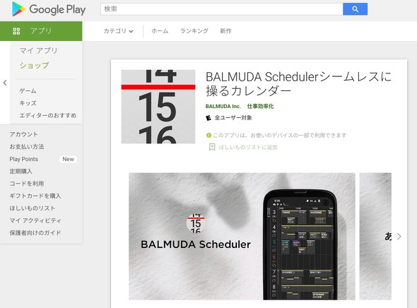 BALMUDA Scheduler Galaxy Z Fold3 5G
