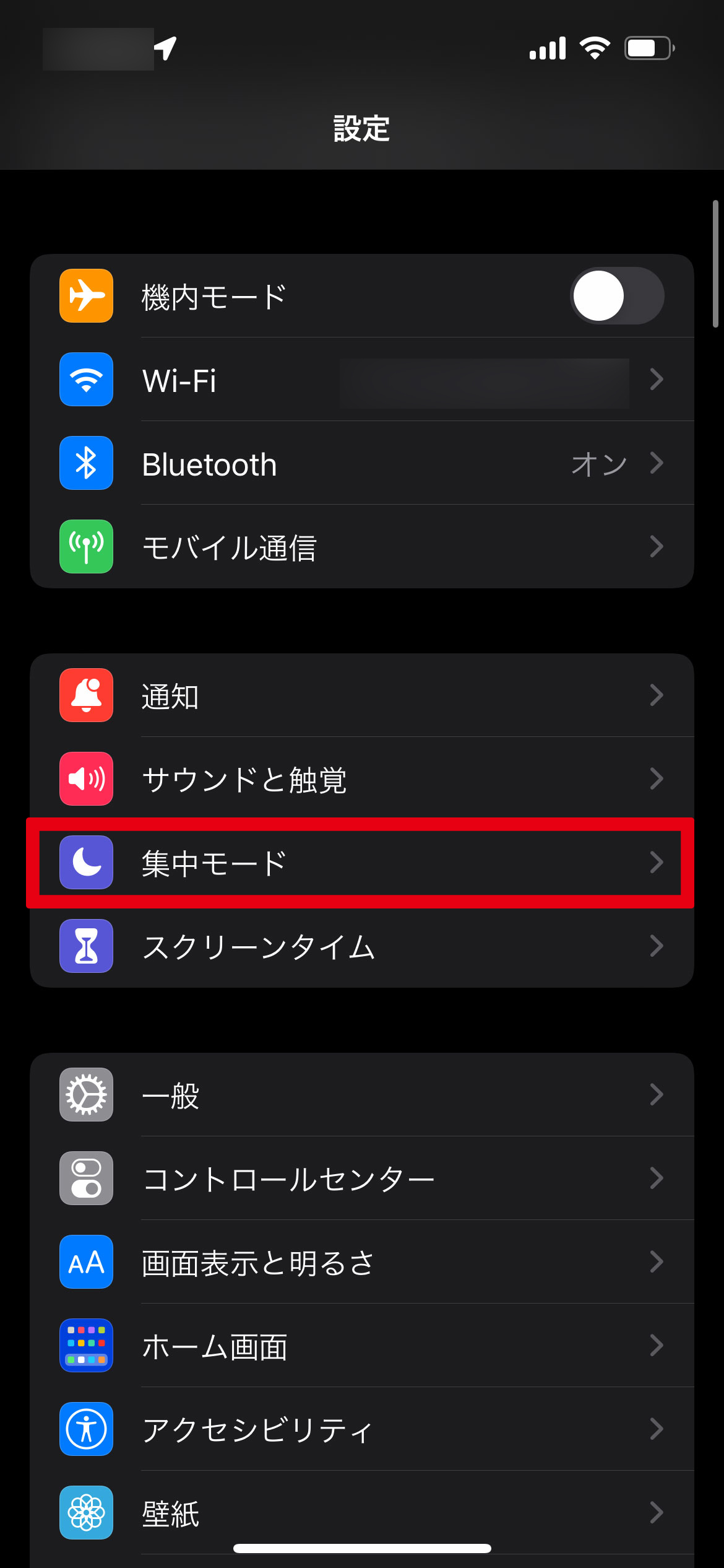 iPhoneの通知を特定のアプリを起動したら特定の場所で確認する方法iPhone Tips ITmedia Mobile