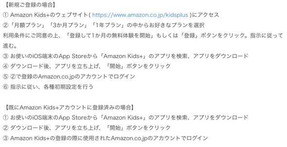 Amazon Kids+ iOS