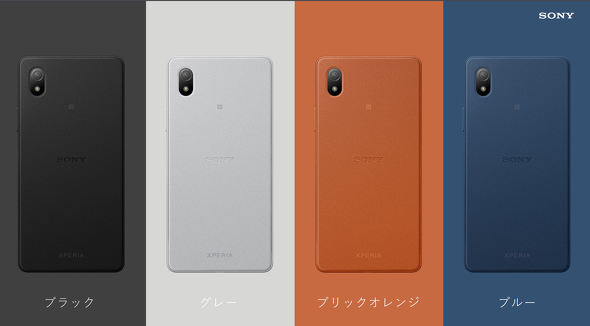 スマホ/家電/カメラXPERIA Ace III オレンジ