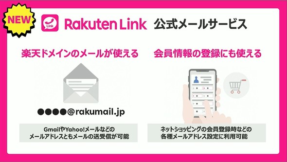 パチンコ メイン 機種k8 カジノ楽天モバイル、「楽天メール」を7月から提供　ドメインは@rakumail.jp仮想通貨カジノパチンコパチンコ 夜 狙い