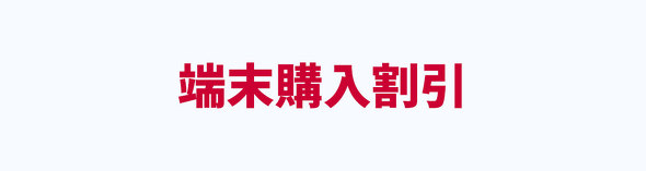 ドコモ Au ソフトバンク 楽天モバイルのキャンペーンまとめ 5月最新版 最新スマホもお得に入手 1 4 ページ Itmedia Mobile