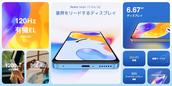 Xiaomi シャオミ Redmi Note 11 Pro 5G