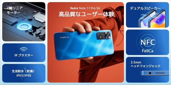 Xiaomi シャオミ Redmi Note 11 Pro 5G