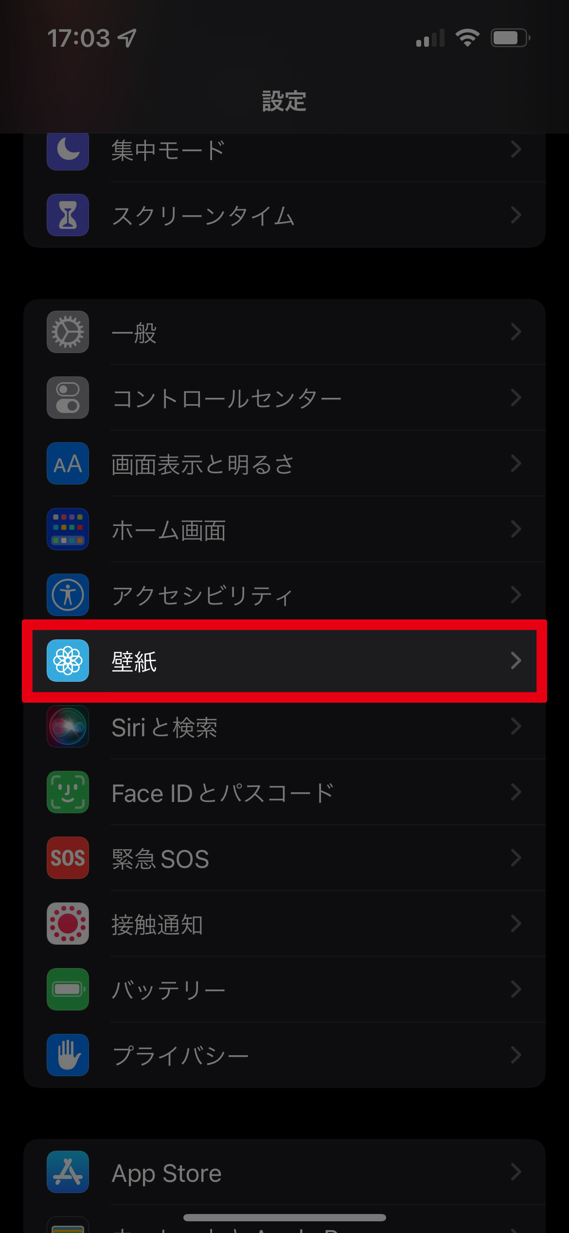 Iphoneの壁紙を標準の ちょっとかっこいい壁紙 に変える方法 Iphone Tips Itmedia Mobile