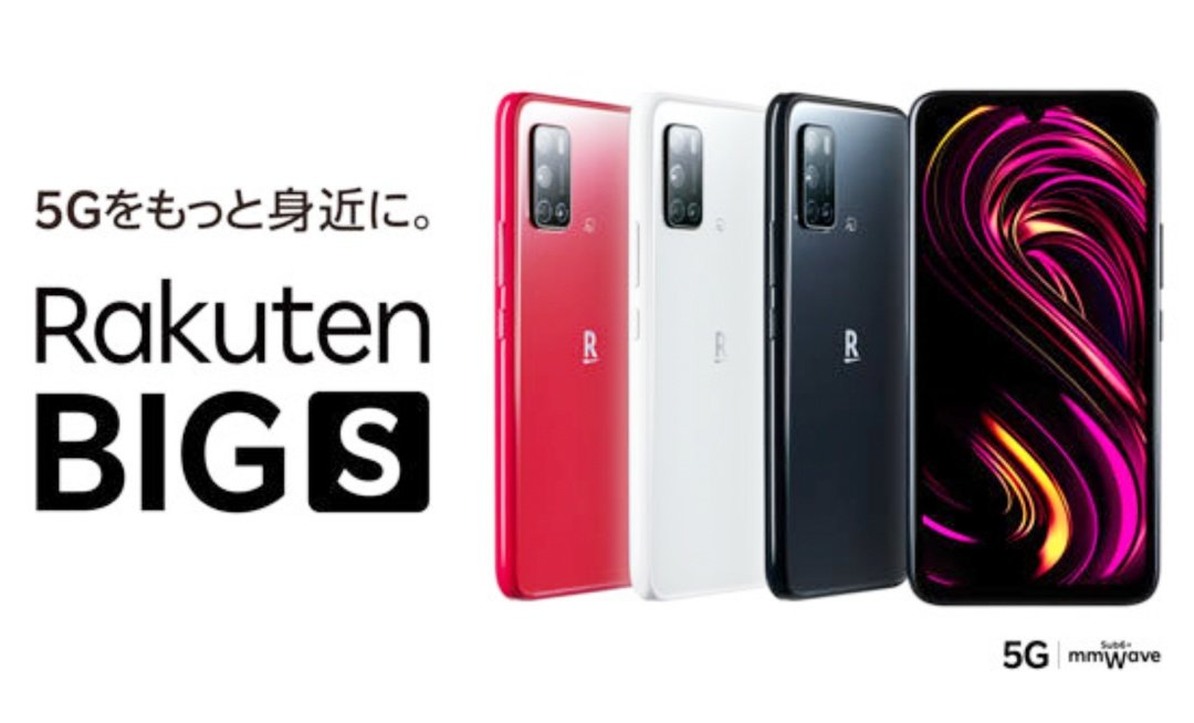 povo 2.0が「Rakuten BIG s」「Rakuten Hand 5G」を対応端末に 
