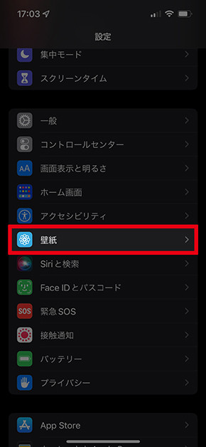 Iphoneの壁紙を標準の ちょっとかっこいい壁紙 に変える方法 Iphone Tips Itmedia Mobile