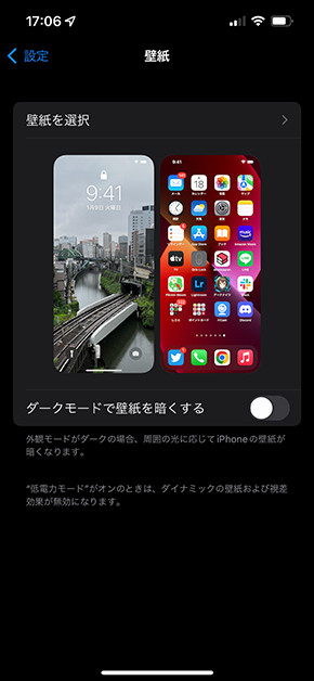 Iphoneの壁紙を標準の ちょっとかっこいい壁紙 に変える方法 Iphone Tips Itmedia Mobile