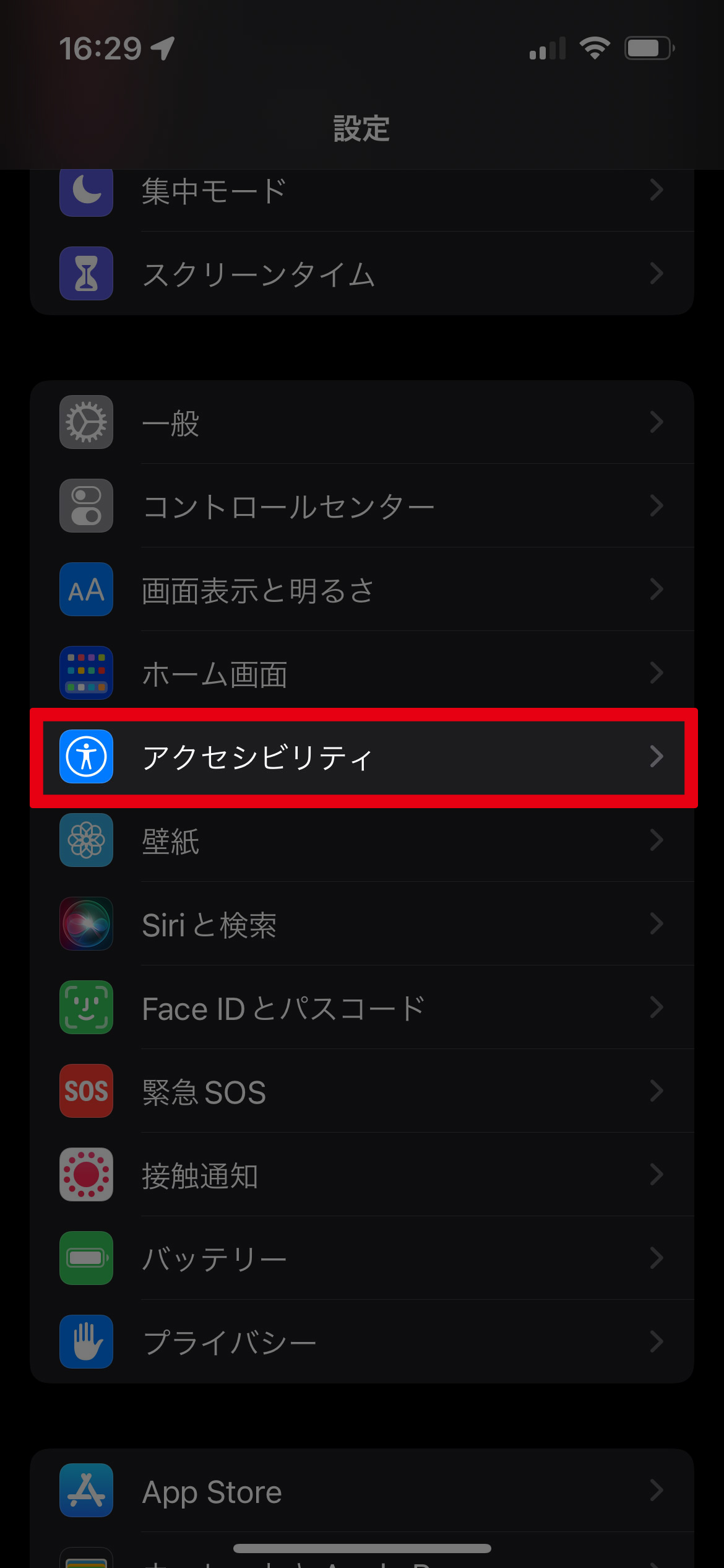 Iphoneの大きい画面を片手で操作しやすくする方法 Iphone Tips Itmedia Mobile