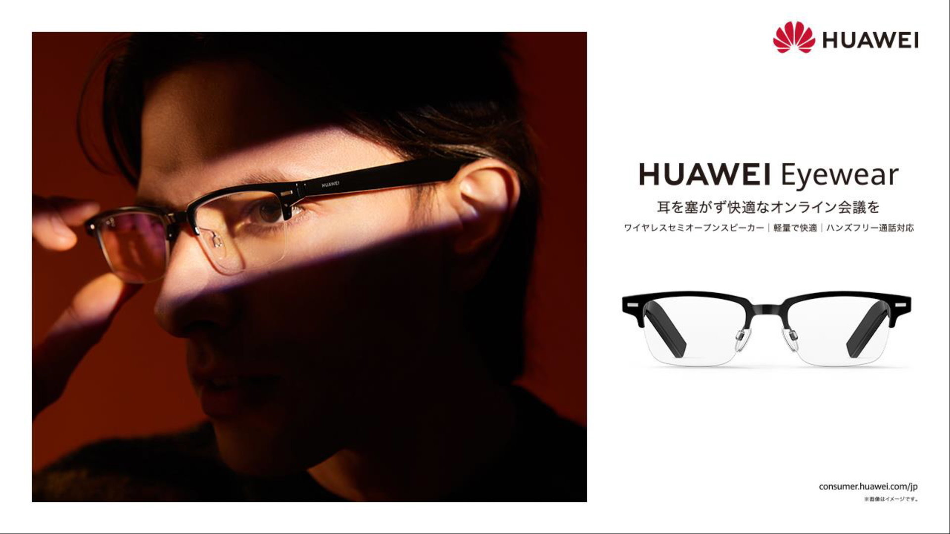 HUAWEI Eyewear ウェリントン型ハーフリム Bluetoothワイヤレス