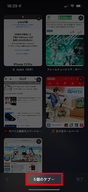 Safariタブグループ