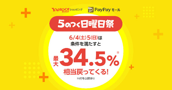 Yahoo!VbsO^PayPay[