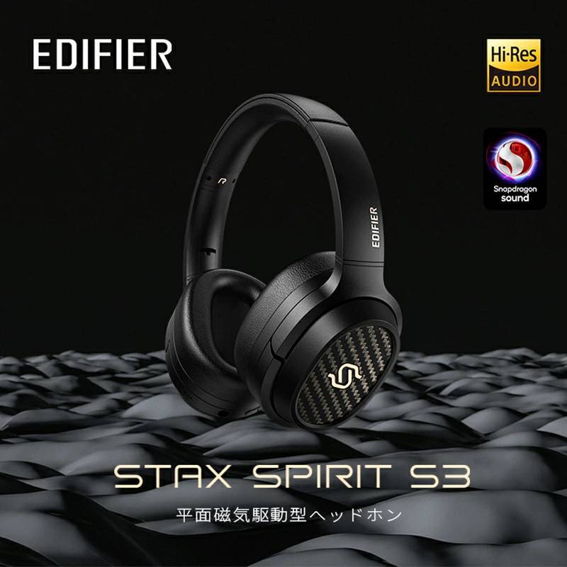 値下新同Edifier STAX SPIRIT S3 平面磁界駆動型 ヘッドホン