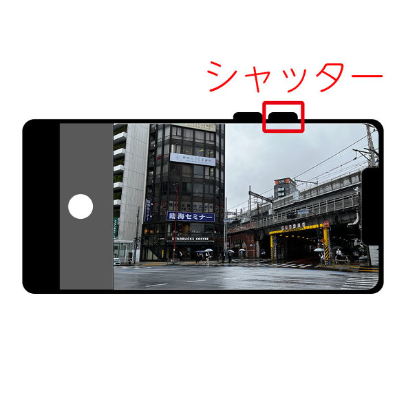 Iphoneのカメラを横向きにして シャッターボタン以外 で撮影する方法 Iphone Tips Itmedia Mobile