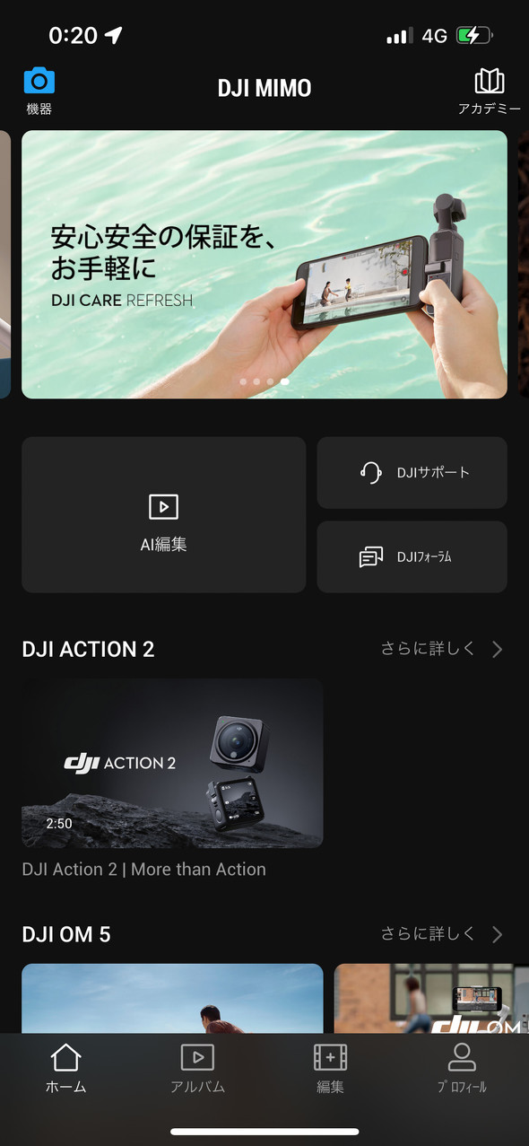 DJI Action 2