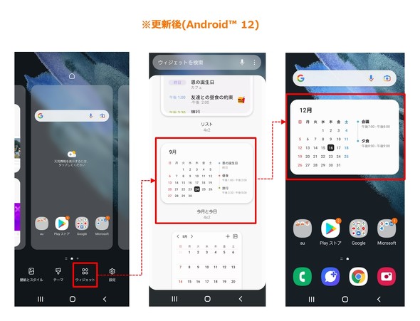 au KDDI Galaxy A32 5G Android 12