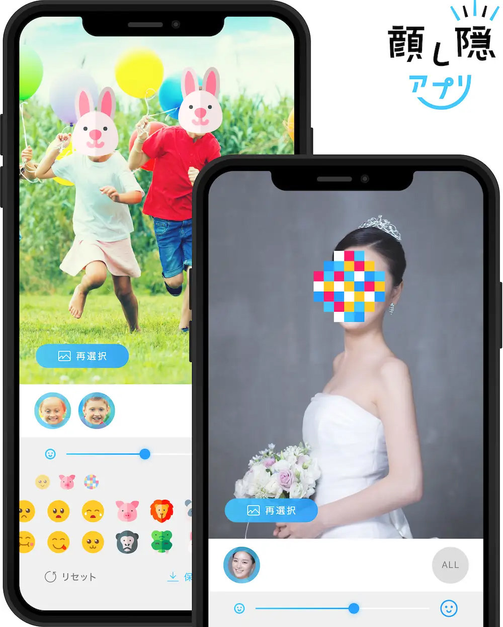 写真の顔を自動検出して隠してくれるアプリ 顔隠し Itmedia Mobile