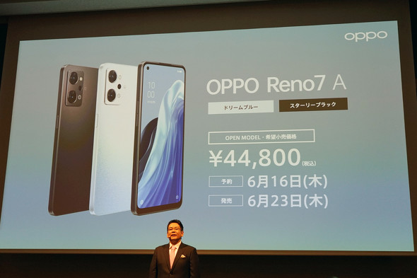 OPPO Reno7 A」インタビュー：“長く使えるスマホ”の本気度、デザイン刷新の裏で起きたこと（2/4 ページ） - ITmedia Mobile