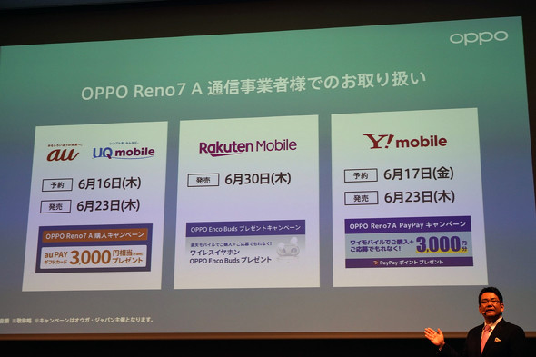OPPO Reno7 A