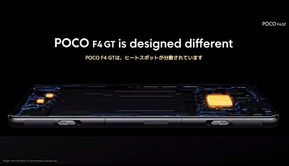 Xiaomiの「POCO F4 GT」日本初上陸 Snapdragon 8 Gen 1搭載で7万4800円 