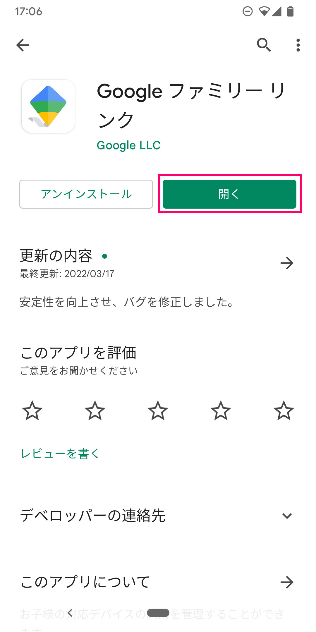 子どものAndroidスマホを見守る方法 「ファミリーリンク」を使いこなそう：子どもとスマホの付き合い方 - ITmedia Mobile