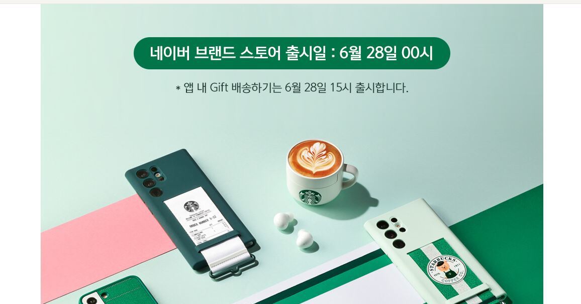 日本全国送料無料 海外 レア 韓国 スターバックス 非売品 GALAXY