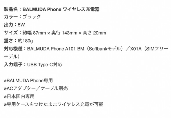 o~[_ BALMUDA Phone [d