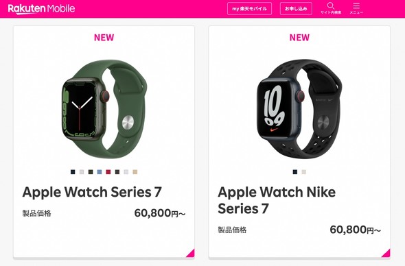 rakuten yVoC Abv iPhone Apple Watch