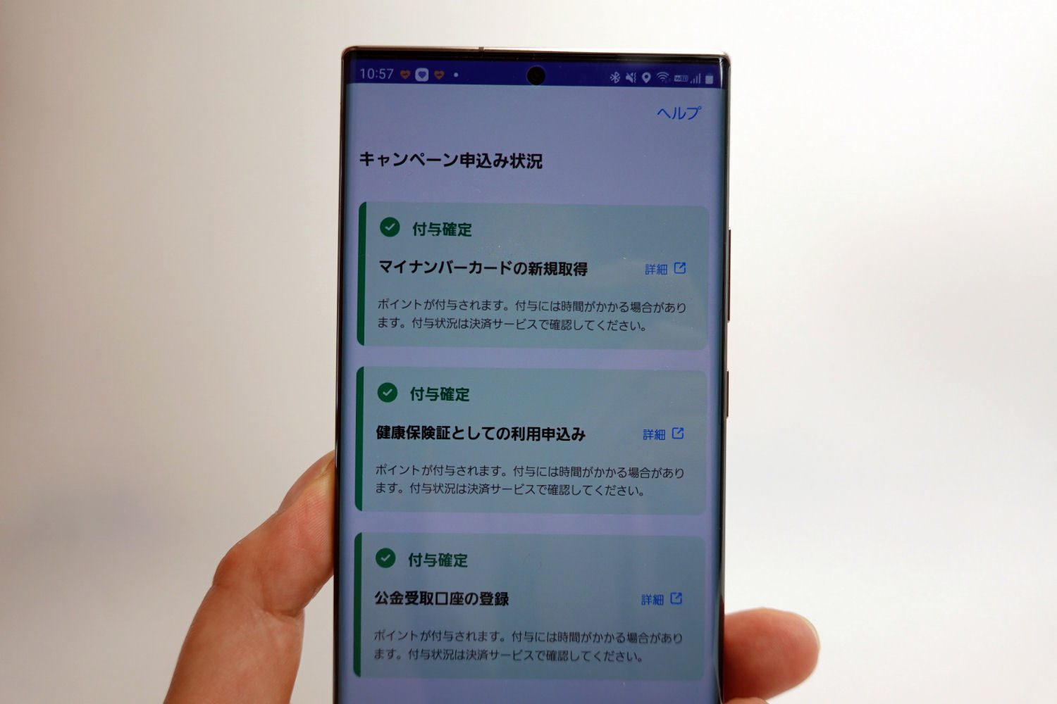 マイナポイント第2弾 に申し込んでみた 合計2万円の特典を得るのに必要なことは スマホ決済のお得な活用術 1 2 ページ Itmedia Mobile