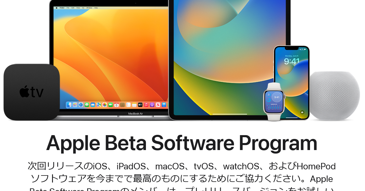  Apple、第 2 回目の tvOS 11 開発者ベータ版の改訂版をリリース