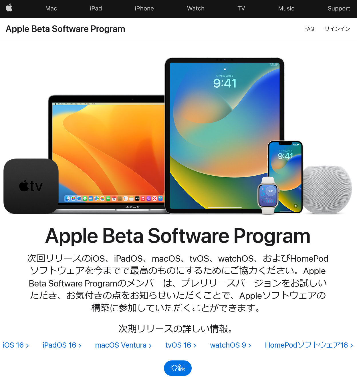 ipad os16 beta