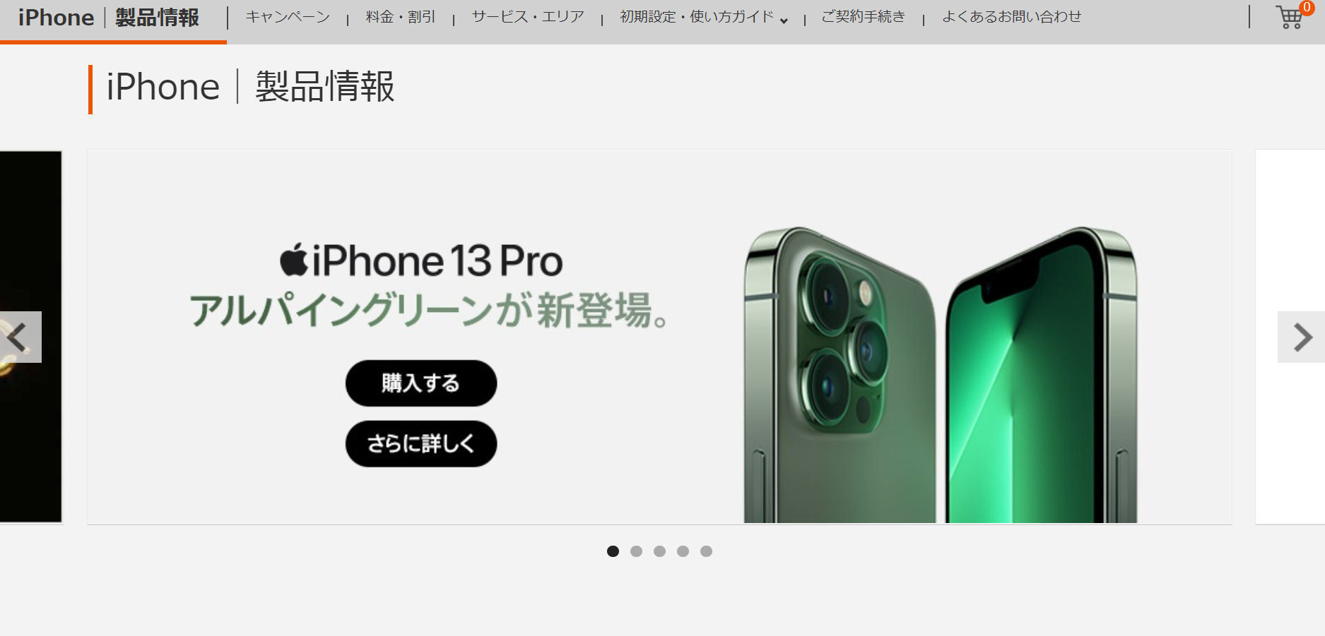 auのiPhoneとiPadも値上げ iPhone 13 Pro Max（1TB）は27万円台 