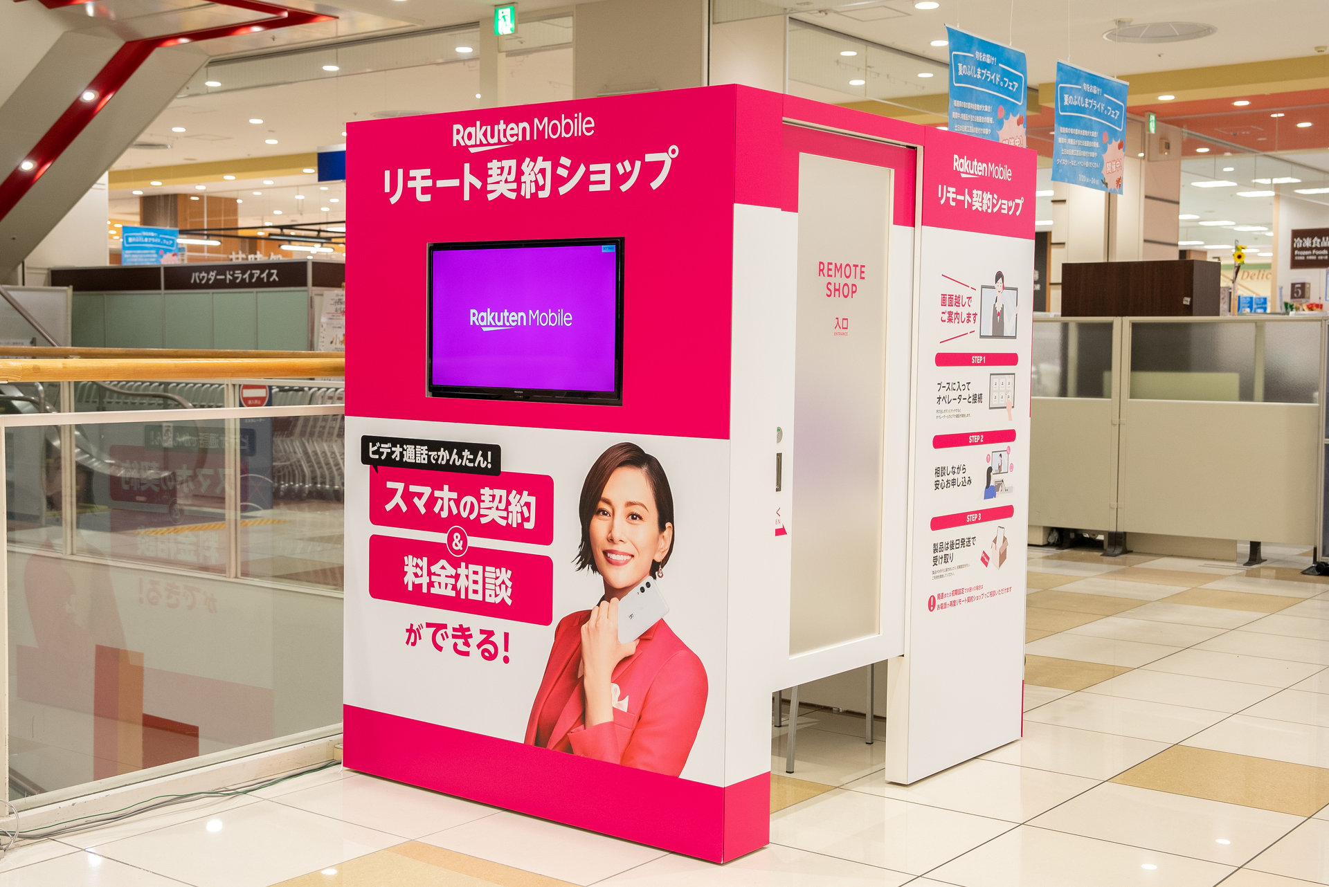 楽天モバイルが リモート契約ショップ を順次展開 オンラインで店員に相談 Itmedia Mobile