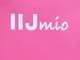 IIJmio、回線契約なしでスマートフォンなどを単体購入可能に　8月から