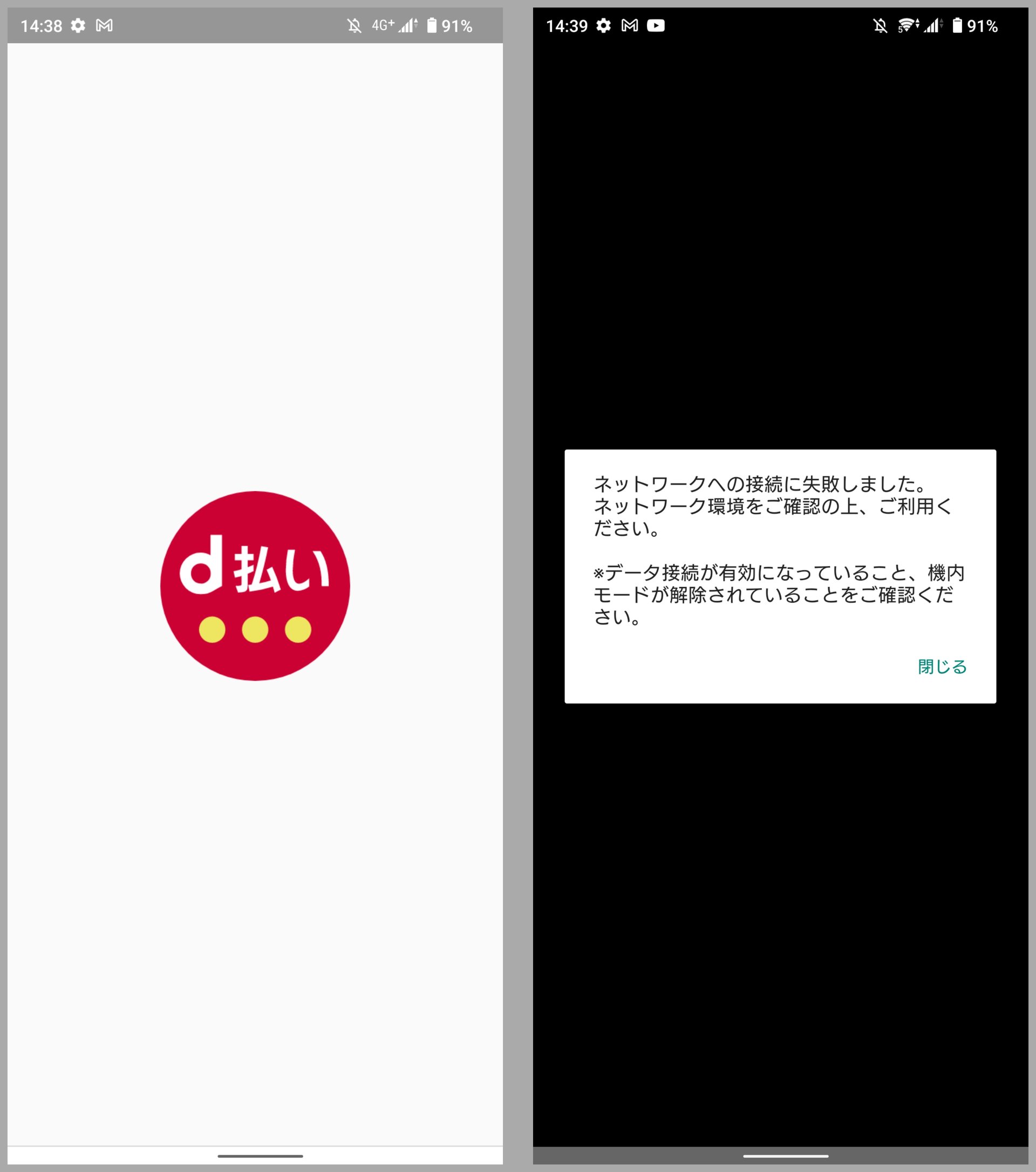 機種変更後も D払い は使える 残高などの引き継ぎ方法 スマホ決済tips Itmedia Mobile