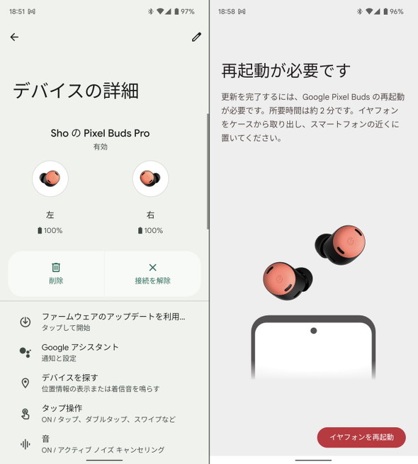 Google Pixel Buds Pro」クイックレビュー 最近のAndroidスマホなら