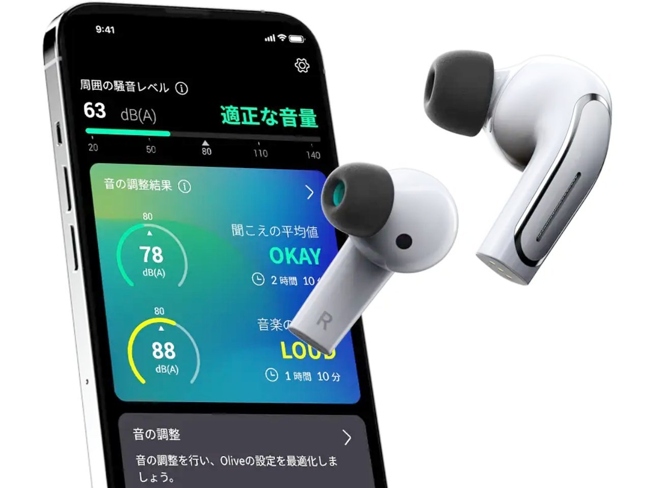 ビックカメラ、聴覚サポートイヤフォン「Olive Smart Ear Plus」の