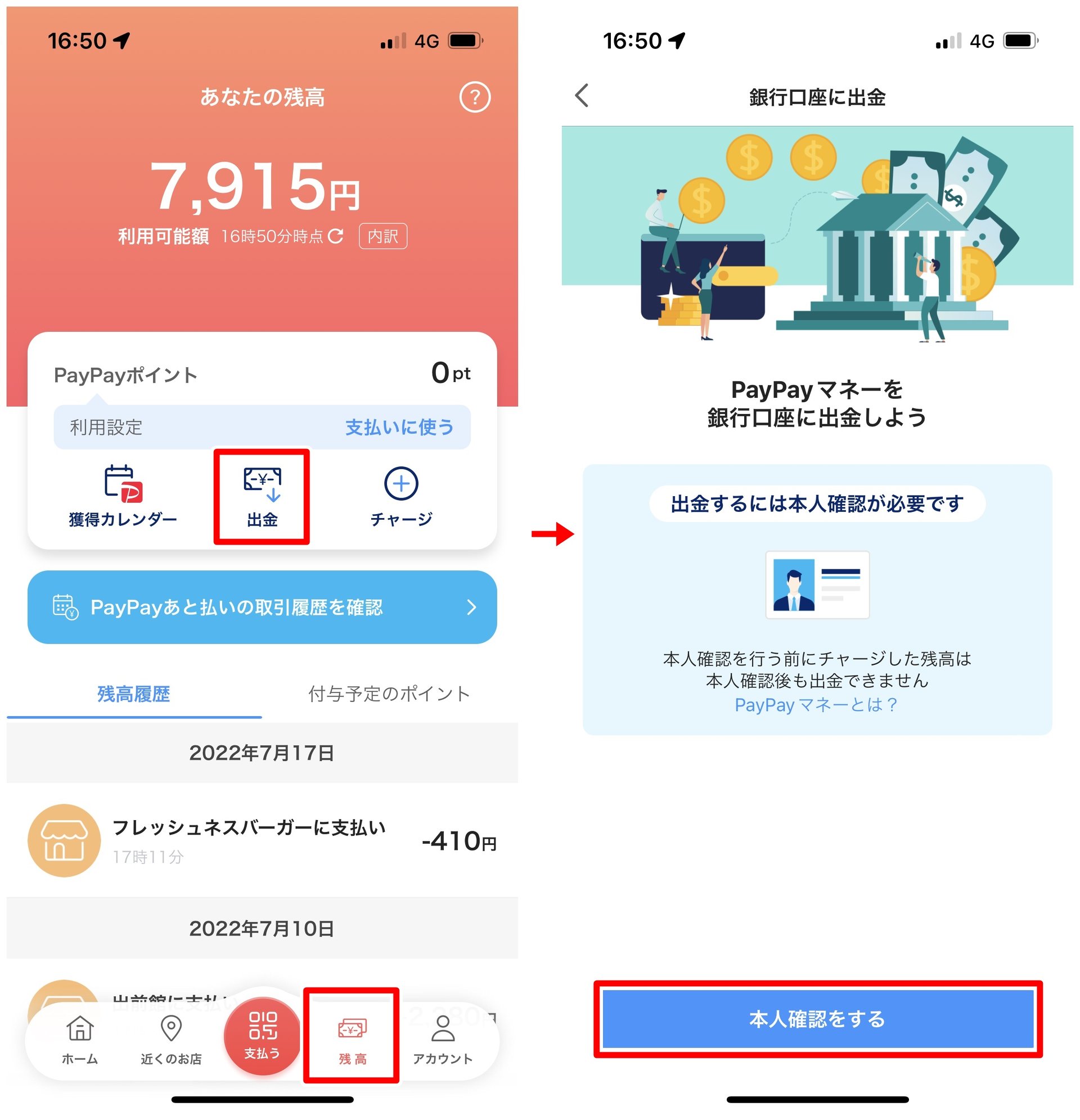 「現金がいますぐ必要だけど手元にない」をPayPayで解決するには？：スマホ決済Tips - ITmedia Mobile