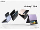 コンパクトな縦折りスマホ「Galaxy Z Flip4」登場　プロセッサとバッテリーをパワーアップ　一部地域で8月26日発売