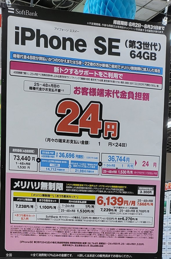mobile 24~ 1~